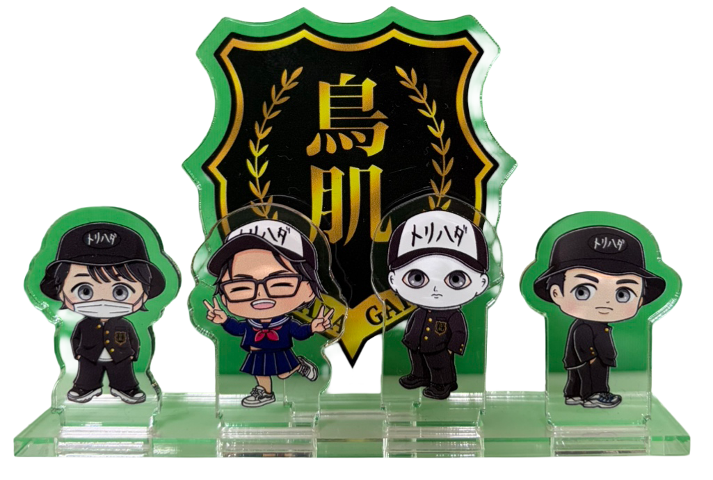 アクリルスタンド4人【制服ver】